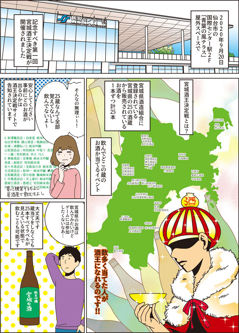 レポート漫画1